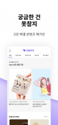 먼슬리씽 - 생리주기 추적 어플 screenshot 3