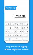 Hebrew Keyboard screenshot 5