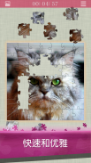 拼图 Jigsaw Puzzles 益智 screenshot 1