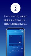 みずほWallet　みずほ銀行の口座直結スマホ決済アプリ screenshot 3