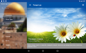 Толдот screenshot 8