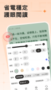 小說迷：小說閱讀器、小說下載器，全本小說閱讀、熱門小說大全 screenshot 2