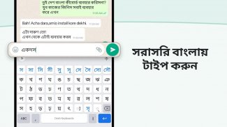 Desh Bangla Keyboard screenshot 0