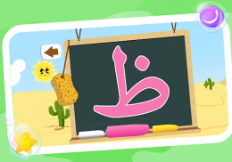 अरबी वर्णमाला सीखें और लिखें screenshot 12