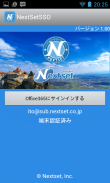 セキュリティブラウザ for Microsoft 365 screenshot 1