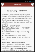 Spoken English - স্পোকেন ইংলিশ screenshot 2