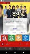 NHKラジオ らじる★らじる ラジオ第1・第2・NHK-FM screenshot 2