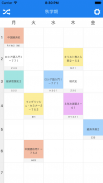 Orario for 同志社 screenshot 0