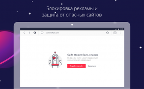 Спутник / Браузер screenshot 9