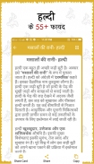 हल्दी के फायदे (benefit of turmeric) screenshot 3