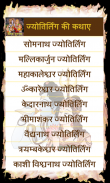 Shiv Puran in Hindi screenshot 2