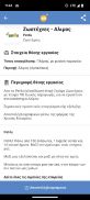 xe.gr - από τη Χρυσή Ευκαιρία screenshot 7
