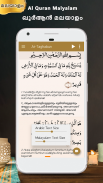 AI Quran Malayalam screenshot 1