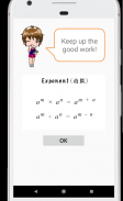 Let's study together! Mathematics screenshot 4