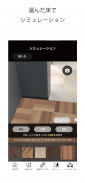 Flooring AR screenshot 5