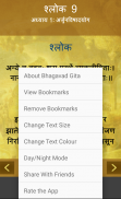 भगवद गीता मराठी screenshot 10