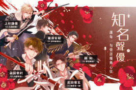 美男戰國 - 穿越時空之戀  女性向戀愛遊戲 screenshot 2