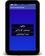 Surah Yaseen Kay Wazaif(Ap Ki Tamam Mushkilat Dor) screenshot 8