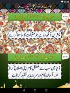 Aqwal e Hazrat Ali RA (Aqwal-e-Zareen) screenshot 3