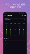 音楽ダウンローダー - MP3 プレーヤー screenshot 1