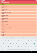 বাঙালী রান্না - Bangla Recipe screenshot 3
