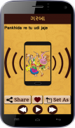 All Gujarati Ringtones screenshot 5