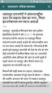 Rajasthan Patrika News screenshot 7