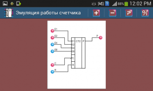 Последовательностные узлы screenshot 7