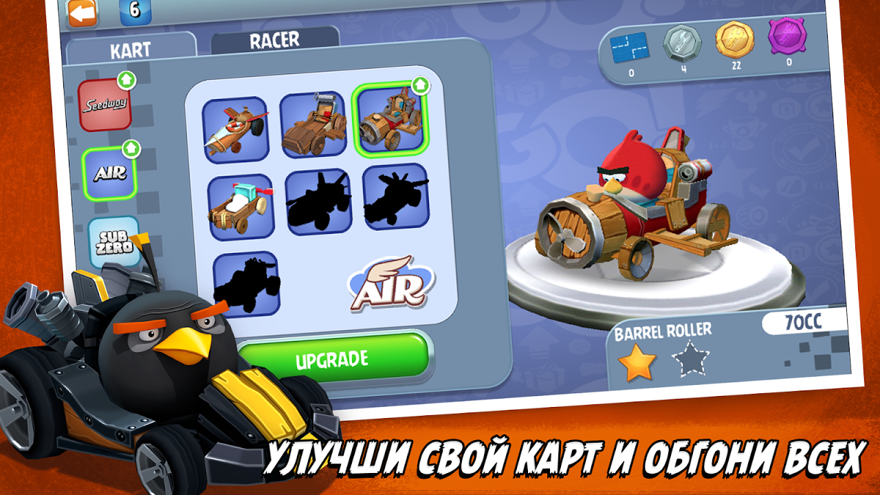 Старые версии Angry Birds Go! | Aptoide