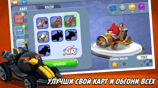 Angry Birds Go! screenshot 9