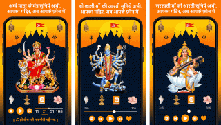 All Mata Arti Katha Mantra screenshot 4