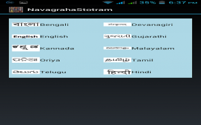 Navagraha Stotram screenshot 9