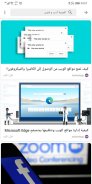 أخبار السعودية - RSS Reader screenshot 5