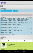 Akebi Japanese Dictionary screenshot 2