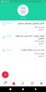 دفع الفواتير وتذكير screenshot 1