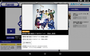 フジテレビONE/TWO/NEXTsmart forスカパー screenshot 8