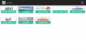 Urdu News India All Newspapers screenshot 0