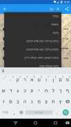 Siddur and Tehilim screenshot 1