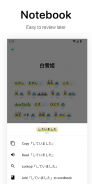 Oyomi - Japanese reader screenshot 5