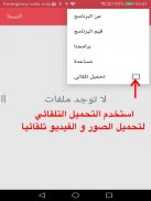 انستا تحميل للانستقرام screenshot 2