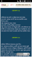 বোকা বানানোর জোকস - দম ফাটানো মজার জোকস screenshot 2