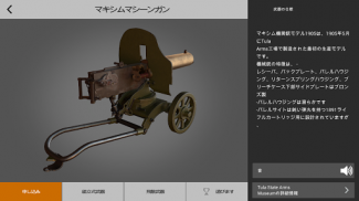 武器英雄。 博物館の3D screenshot 3