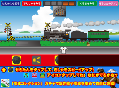 Steam locomotive choo-choo screenshot 7