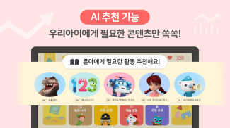 야나두키즈 screenshot 6