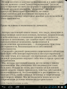 Умейте постоять за себя. screenshot 6