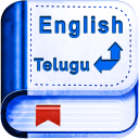 English To Telugu Dictionary