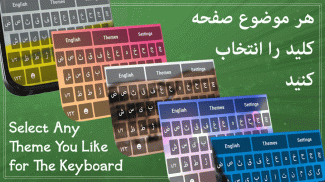 Farsi Keyboard: keyboard فارسی screenshot 3