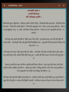 Gurbani screenshot 2