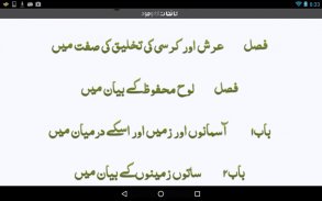 Kainat or Insaan | Ka Wajood screenshot 10