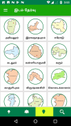 Tamil Nadu Treepedia - தமிழக ம screenshot 4